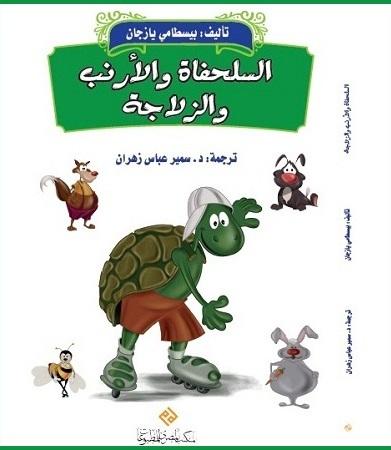 المصري للمطبوعات يصدر سلسلة لأدب الأطفال