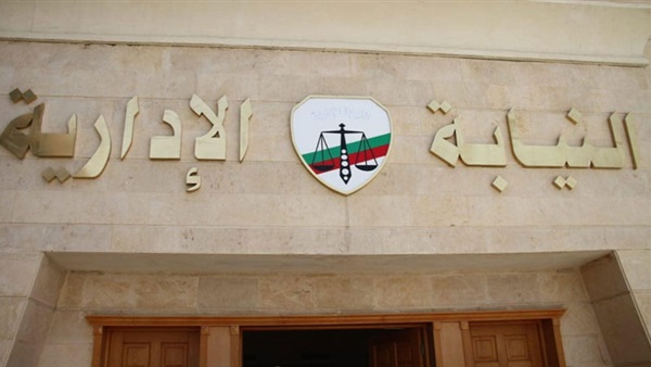   «النيابة الإدارية» تحيل 4 مسئولين في وزارة الزراعة للمحاكمة العاجلة بتهمة التزوير