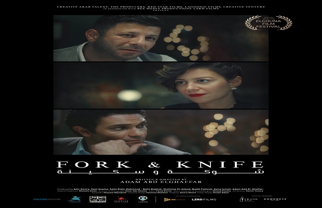   المخرج «آدم عبد الغفار» لمهرجان الجونة السينمائي بفيلمه «شوكة و سكينة»