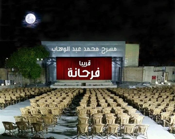   وزير الثقافة تكرم 26 شخصية من رموز الفنون الشعبية فى افتتاح مسرح عبد الوهاب بالإسكندرية