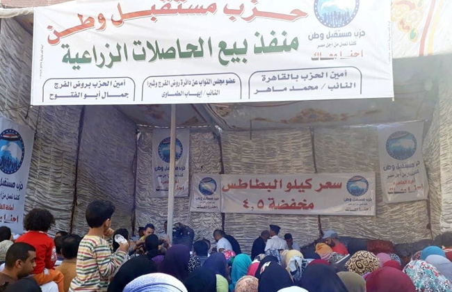   «مستقبل وطن» يكلف بإقامة شوادر لبيع البطاطس بأسعار مخفضة بالقاهرة