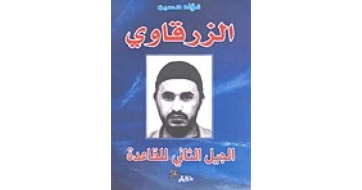   كتاب «الزرقاوي الجيل الثاني للقاعدة» يكشف استراتيجية داعش لإعادة بناء التنظيم