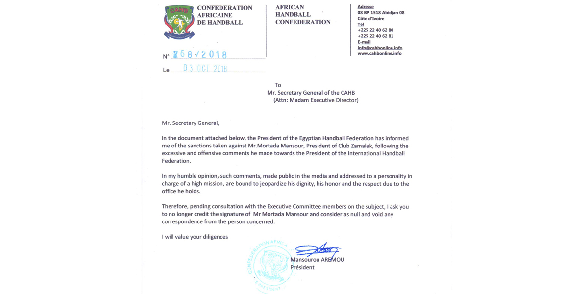   الاتحاد الأفريقي لكرة اليد يطالب بإلغاء التوقيع الرسمي لمرتضى منصور واعتبار مراسلاته باطلة
