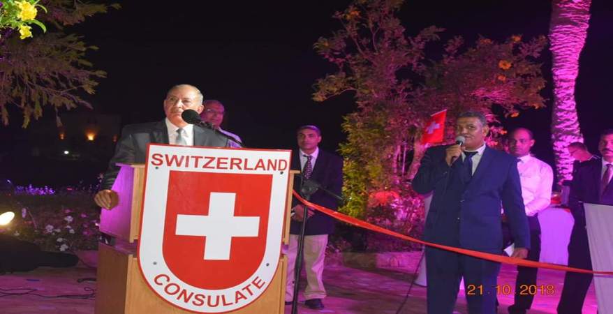   افتتاح القنصلية الفخرية السويسرية بالغردقة