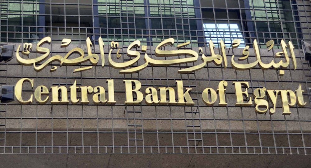   البنك المركزي: الأحد المقبل عطلة رسمية بمناسبة الاحتفال بأعياد 6 أكتوبر