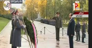   الرئيس السيسي يضع إكليل الزهور على النصب التذكارى للجندى المجهول بموسكو