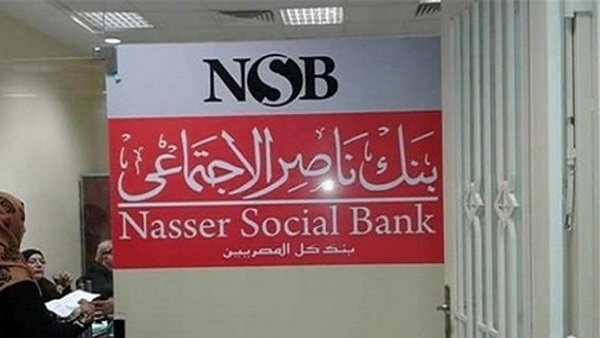  بنك ناصر ينظم دورات تدريبية لـ337 موظفا خلال 4 أشهر