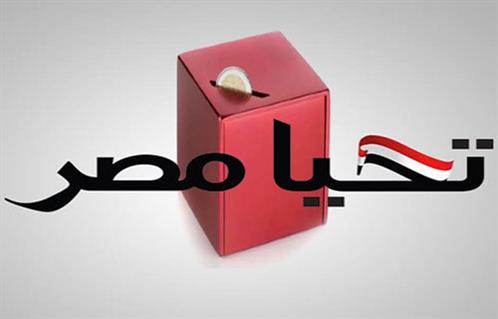   صندوق تحيا مصر يخصص 200 مليون جنيه لصالح مشروعات الشباب بالمحافظات