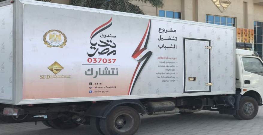   «تحيا مصر» يتسلم  200 طن لحوم قادمة من السعودية   