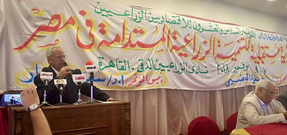   «نصار» يكرم عدداً من الاقتصاديين الزراعيين خلال المؤتمر الـ26 للجمعية المصرية للاقتصاد الزراعي