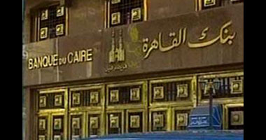   بنك القاهرة يطرح منتج جديد للسيدات حساب «بُكرة»