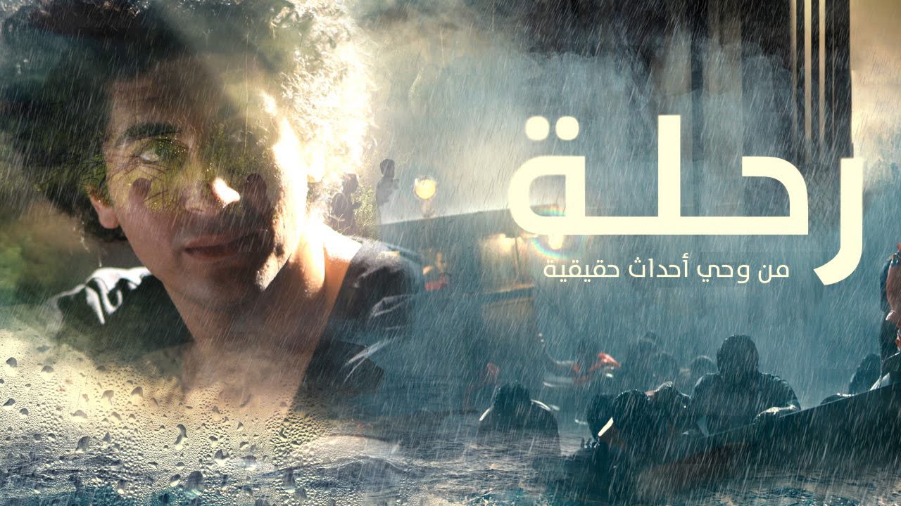   تعّرف على الفيلم العراقي المرشح لجائزة الأوسكار