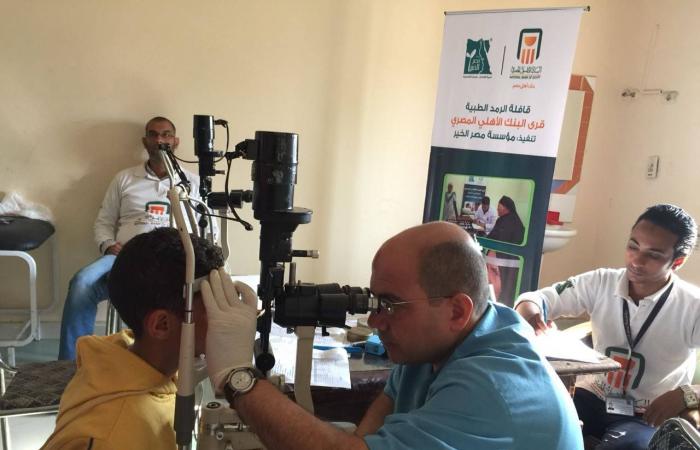   «مصر الخير» بالمنيا تنفذ قافلة طبية لأمراض العيون غدًا