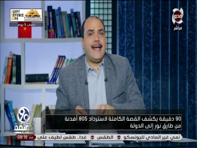    شاهد|| الباز يطالب طارق نور بإعلان ثروته وإبراء ذمته أمام المصريين
