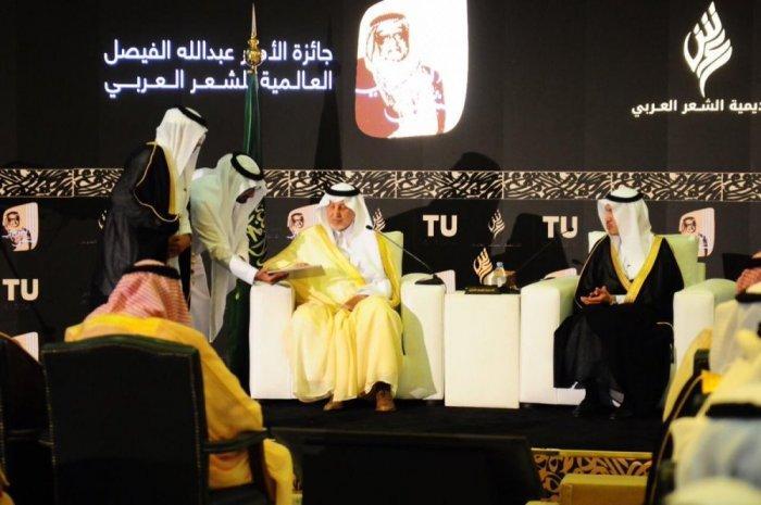  السعودية تُطلق جائزة عالمية للشعر العربي باسم الأمير عبدالله الفيصل بقيمة مليون ريال  