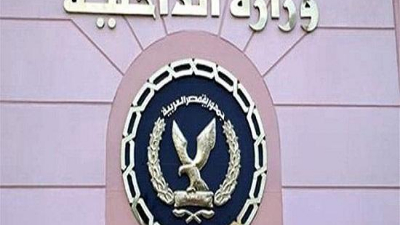   «الداخلية» تعلن قبول دفعة جديدة من معاوني الأمن
