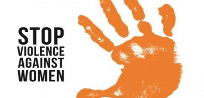   غداً الأحد.. اليوم العالمي للقضاء علي العنف ضد المرأة