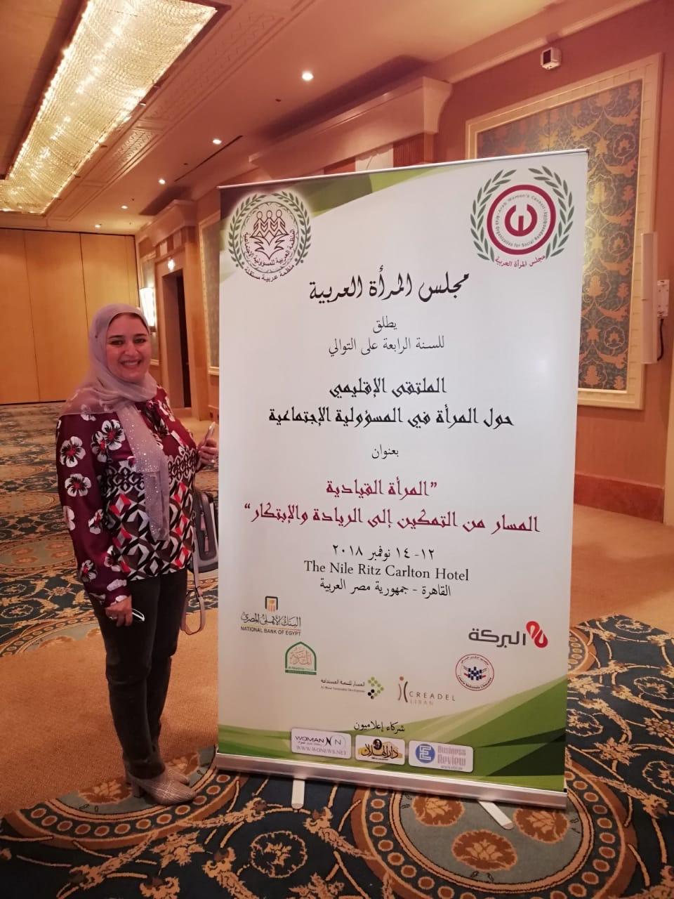   العربي لسيدات الأعمال يشارك في فعاليات الملتقي الإقليمي لمجلس المرأة العربية
