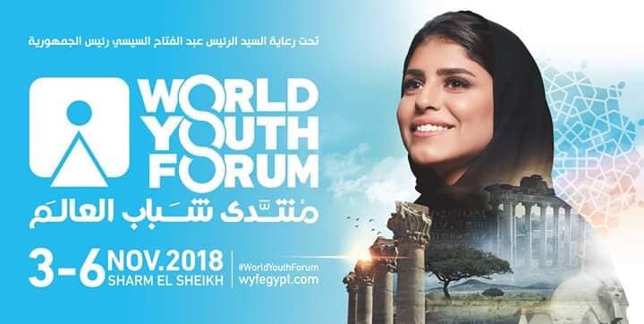   تفاصيل جدول أعمال منتدى شباب العالم.. 27 جلسة حول السلام والتطوير والإبداع