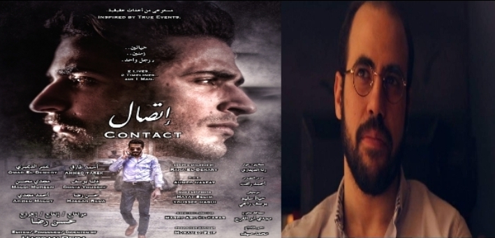   مهرجان «يوسف شاهين» يبدأ عروضه بفيلم «أتصال» للمخرج حسن رضا
