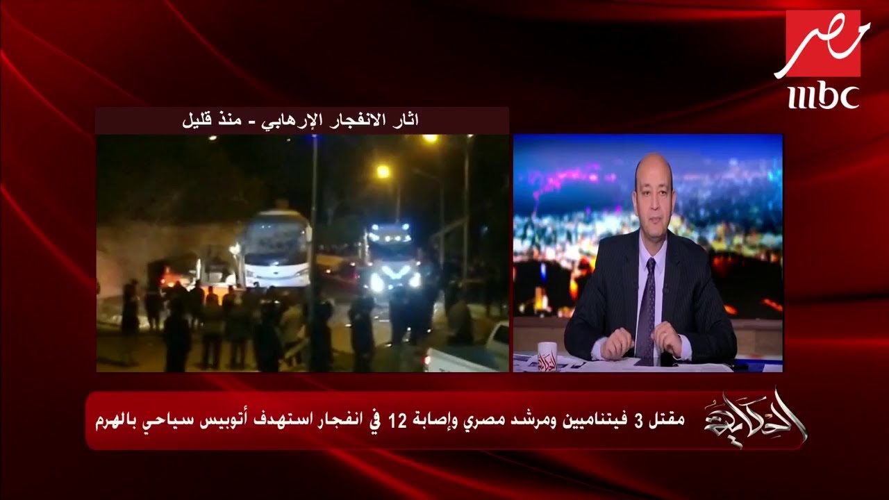   عمرو أديب يطالب بتفعيل هاشتاج «this is egypt» ويؤكد: لدينا معمل جنائى على أعلى مستوى