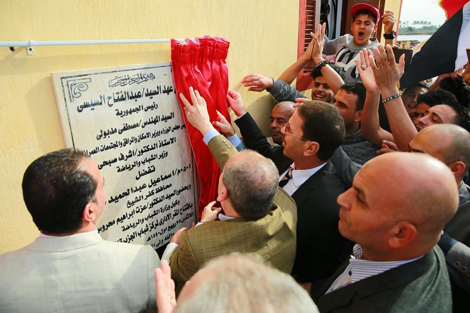   بالصور ||محافظ كفر الشيخ يفتتح مركز شباب الجزيرة بـ1.3 مليون جنيه  ويضع حجر الأساس للملعب