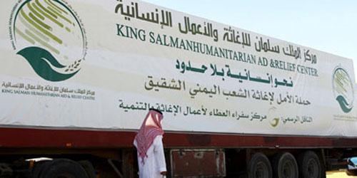   السعودية تقدم 12 مشروعاً بقيمة 48 مليون دولار لحماية المواطن اليمنى