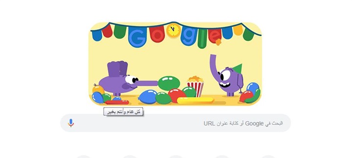   محرك البحث «جوجل» يحتفل بأعياد رأس السنة