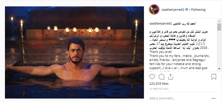   أول تعليق من سعد لمجرد بعد خروجه من السجن