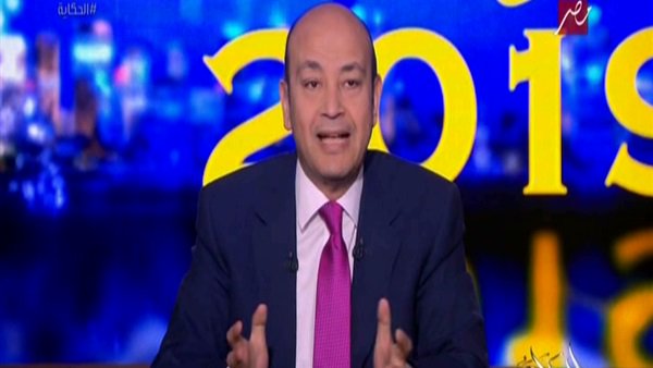   شاهد|| عمرو أديب: أتوقع أن الزمالك سيحصد بطولة الدورى فى 2019