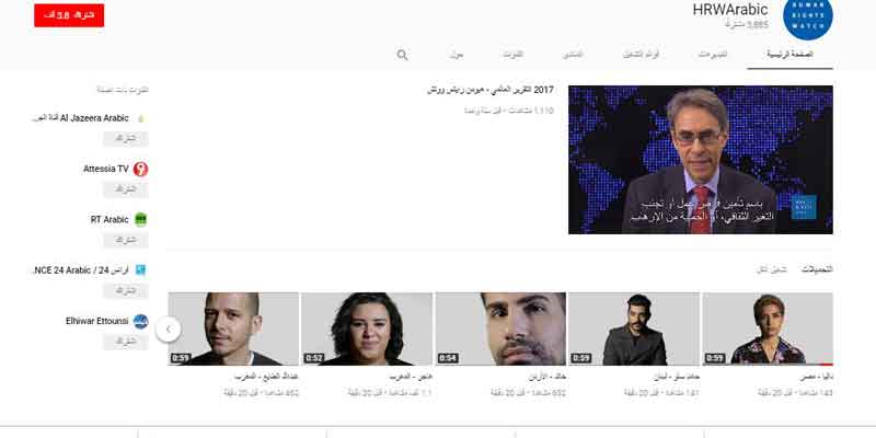   حملة منظمة من «هيومن رايتس» تروج للمثليين العرب