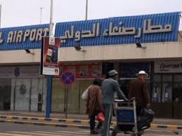   الأطراف المتحاربة في اليمن تتفق على إعادة فتح مطار صنعاء