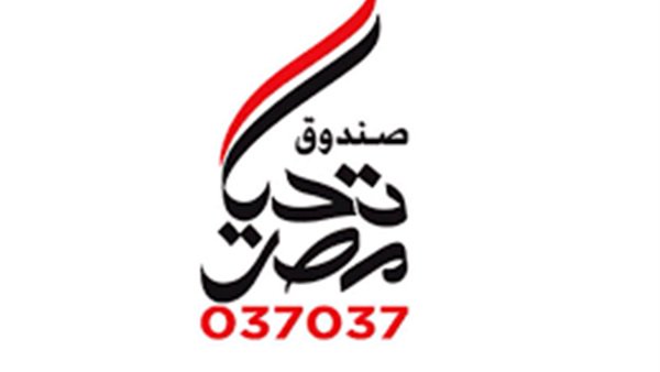   اليوم .. «تحيا مصر» يسلم 50 فتاة من الأولى بالرعاية تجهيزات الزواج فى المنيا