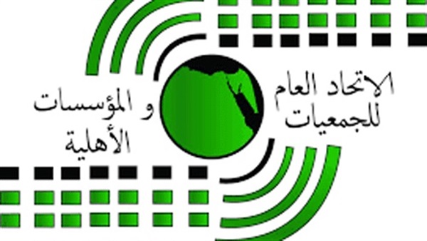   «الإقليمي للجمعيات والمؤسسات الأهلية بالقاهرة» يعلن دعمه للتعديلات الدستورية