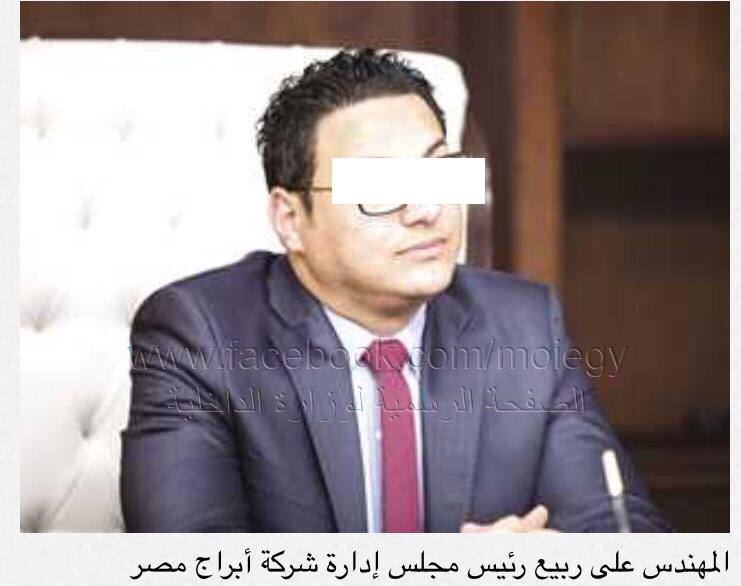   ضبط رئيس مجلس إدارة شركة أبراج مصر هارب من تنفيذ 1202 أحكام قضائية متنوعة