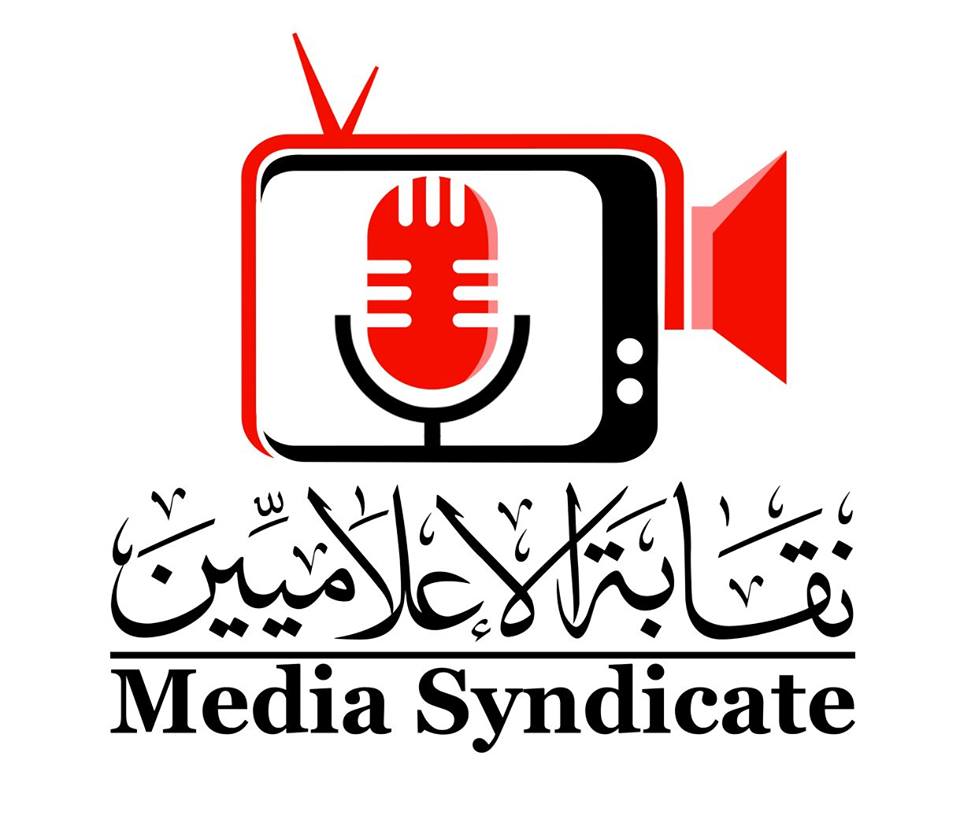   نقابة الإعلاميين: تُدين الحادث الإرهابى وتُطالب الإعلاميين الالتزام بالمصادر الرسمية