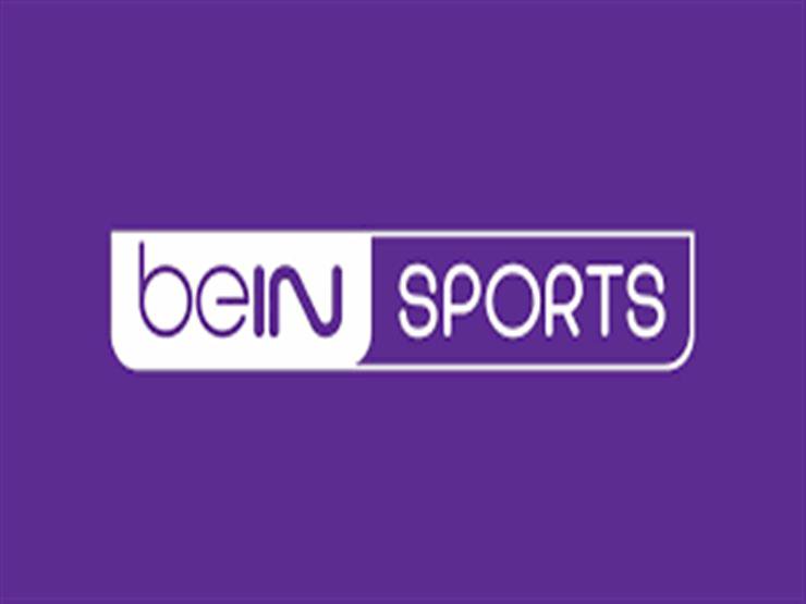   فيديو|| أسباب إلغاء الإتحاد احتكار bein sports القطرية لمسابقات الآسيوية