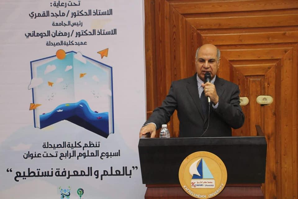   بالصور|| رئيس جامعة كفر الشيخ يفتتح  فعاليات اسبوع العلوم بكلية الصيدلة