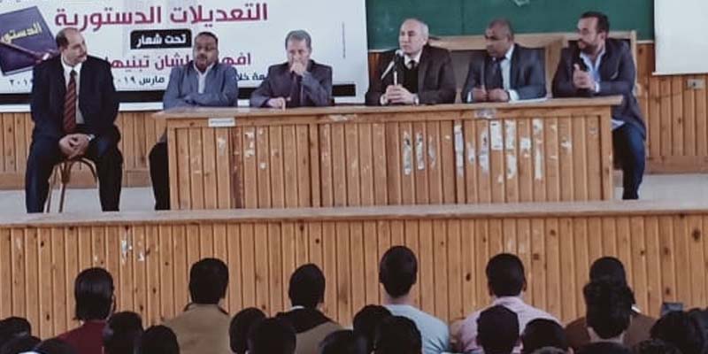   «الوعي السياسي والتعديلات الدستورية» ندوة تثقيفية بجامعة المنيا