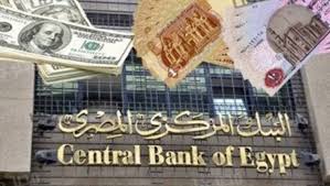   «المصارف العربية»: البنك المركزى المصري أثبت نجاحا كبير وأذدهار منذ عام 2015