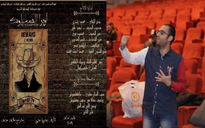   المخرج «محمد حامد» يقدم عرض «أوبرا الصعلوك» على مسرح قصر ثقافة الإسماعيلية خلال أيام