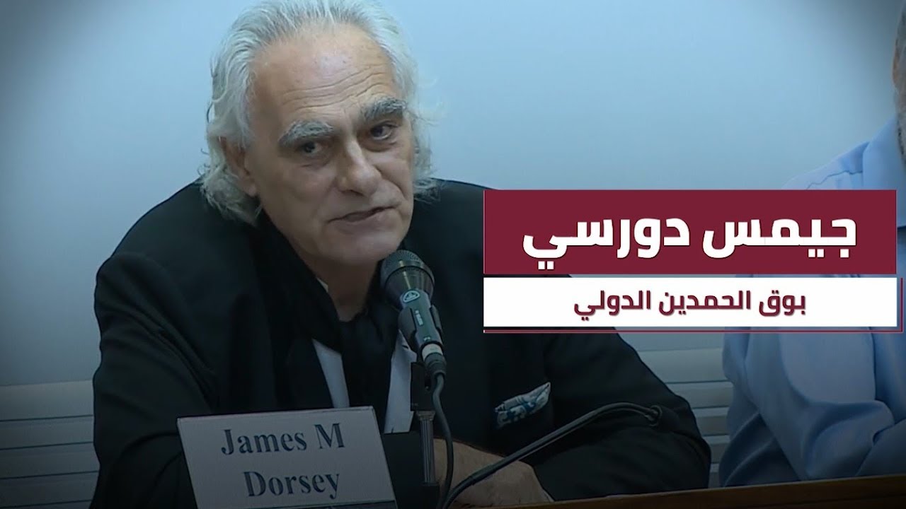   فيديو || من هو جيمس دورثى؟! .. كاتب غربى اشترته الدوحة فتحول من فضحها إلى الدفاع عنه
