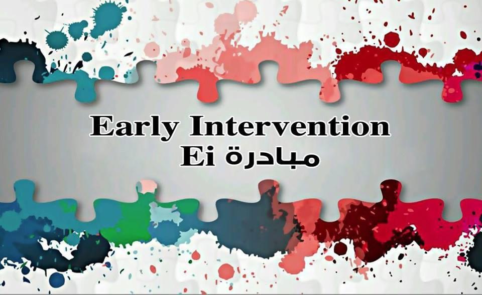   تحت شعار «مبادرة» EI جامعة كفر الشيخ تشارك في مؤتمر التدخل المبكر