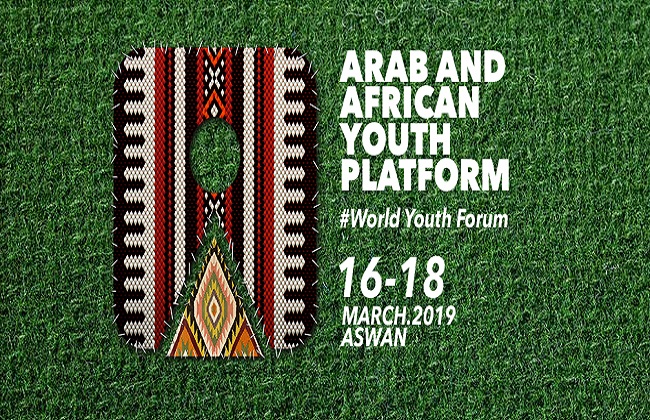   ننشر أبرز الشخصيات المشاركة في ملتقى الشباب العربى الإفريقى