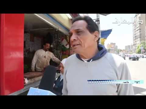   شاهد|| آراء المواطنين حول مبادرة الرئيس عبد الفتاح السيسى ضد غلاء الأسعار