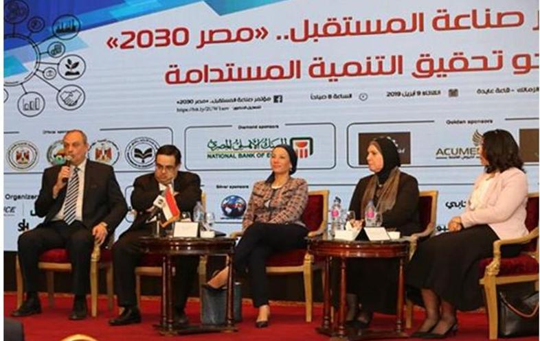   وزيرة البيئة تعرض رؤية وزارة البيئة لتحقيق التنمية المستدامة في مؤتمر مصر 2030