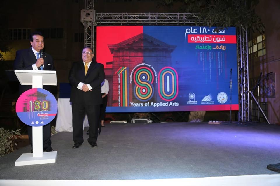   وزير التعليم العالي يشهد احتفالية كلية الفنون التطبيقية بجامعة حلوان بمناسبة مرور 180 عاما على إنشائها