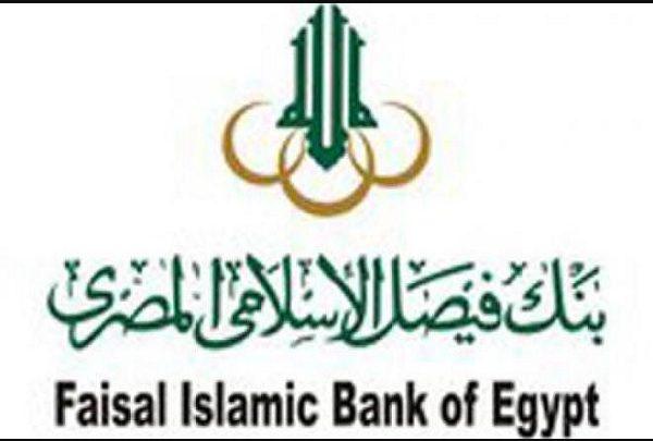   فيصل الإسلامي المصري يناقش زيادة رأسماله المصدر والمدفوع لـ440.19 مليون دولار من خلال أسهم مجانية
