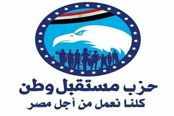   عاجل| « مستقبل وطن » يقرر تقديم بلاغات للنيابة ضد الأشخاص والمواقع والصفحات الممولة من الإخوان الإرهابية