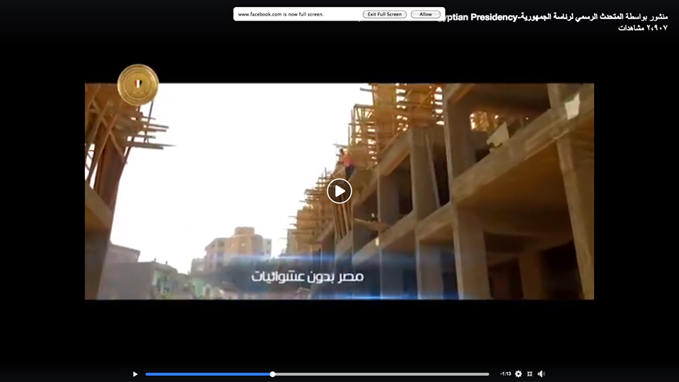   بالفيديو|| الرئاسة تنشر فيديو تحت عنوان «التحدي والإنجاز في القضاء على العشوائيات»